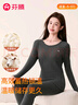 芬騰保暖內衣女2025秋季新款含羊毛蓄熱保暖鎖溫長(cháng)袖打底衣秋衣秋褲 深灰 L 曬單實(shí)拍圖