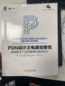 PDN設計之電源完整性：高速數(shù)字產(chǎn)品的魯棒和高效設計 曬單實拍圖