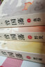 曾國藩全集正版3冊唐浩明血祭野焚黑雨曾國藩全書(shū)傳曾國藩自傳記家訓家書(shū)全書(shū)文學(xué)官場(chǎng)人物傳記 曬單實(shí)拍圖