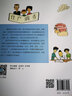 漫畫統(tǒng)計科普叢書：賬本里的統(tǒng)計 曬單實(shí)拍圖
