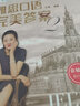 雅思口語(yǔ)完美答案2 曬單實(shí)拍圖