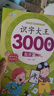 識字大王3000字 套裝4本 幼兒識字認(rèn)字書幼兒園中班大班學(xué)前班早教啟蒙教材學(xué)前識字幼兒早教啟蒙寶寶看圖認(rèn)字書神器 【全套4冊】識字大王3000字 曬單實(shí)拍圖