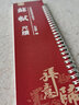 現(xiàn)貨速發(fā) 蘇軾尺牘近距離臨帖摹字練習(xí)卡弘蘊(yùn)軒編行書毛筆字帖繁體旁注 曬單實(shí)拍圖