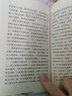 部編版 快樂(lè )讀書(shū)吧 六年級（下）全4冊（愛(ài)麗絲漫游仙境、騎鵝歷險記、魯濱遜漂流記、湯姆·索亞歷險記） 曬單實(shí)拍圖