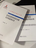 拉曼光譜儀的科技基礎(chǔ)及其構(gòu)建和應(yīng)用 曬單實拍圖
