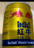 红牛 (RedBull)  维生素风味饮料 250ml*24罐整箱装功能 实拍图