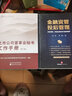 正版包郵 金融資管投后管理 風(fēng)險預警 風(fēng)險處置實(shí)務(wù)與案例解析 中國法律圖書(shū)有限公司 法制法律類(lèi)書(shū)籍 法律實(shí)務(wù)讀物讀本書(shū)籍 9787519743000 曬單實(shí)拍圖