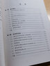 高等學(xué)校教材：材料力學(xué) 曬單實拍圖