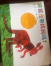 袋鼠也有媽媽嗎 幼兒圖書 繪本 早教書 兒童書籍 圖書 曬單實拍圖