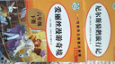 快樂讀書吧六6年級(jí)下冊(cè)全4本小學(xué)生課外閱讀必讀書目?jī)和膶W(xué)名著彩色斑馬魯濱孫漂流記愛麗絲漫游奇境湯姆索亞歷險(xiǎn)記尼爾斯騎鵝旅行記同步教材 曬單實(shí)拍圖