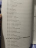西門子PLC編程100例精解 曬單實(shí)拍圖