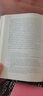 笑面人 名著(zhù)名譯叢書(shū) 人民文學(xué)出版社 曬單實(shí)拍圖