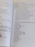 我的心靈藏書館：羅密歐與朱麗葉（英文注釋版） 曬單實拍圖