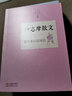 名家散文典藏：翡冷翠山居閑話·徐志摩散文 曬單實拍圖