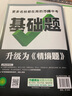 2026萬(wàn)唯中考同步基礎題情境題七年級語(yǔ)文數學(xué)英語(yǔ)生物地理人教版初一教材同步練習冊初中基礎知識真題模擬試刷題復習資料萬(wàn)維旗艦店 七年級上 人教版【英語(yǔ)】 曬單實(shí)拍圖
