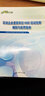 中國石油HSE管理叢書(shū)：石油企業(yè)基層崗位HSE培訓矩陣編制與應用指南 曬單實(shí)拍圖