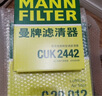 曼牌濾清器原廠(chǎng)空調濾芯格濾清器濾網(wǎng)CUK2442活性炭過(guò)濾PM2.5防霧霾CUK24071 活性炭CUK2442 別克英朗GT 10-14款 曬單實(shí)拍圖