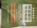 英語規(guī)范書寫教程課標(biāo)24個(gè)話題范文高中英語句型11種書信體范文集錦書面表達(dá)優(yōu)秀范文高考核心詞匯700 高考書面表達(dá)優(yōu)秀范文 曬單實(shí)拍圖