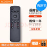 Accoona適用于創(chuàng  )維coocaa酷開(kāi)電視機遙控器板通用49U2 32/40/K1Y 42K1T 曬單實(shí)拍圖
