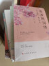 全6本鮮衣怒馬少年時(shí)-唐宋詩人的詩酒江湖+誰醉美酒誰醉唐詩+三生三世里的宋詞+十里春風(fēng)不如你暖暖元曲 鮮衣怒馬少年時(shí)唐詩宋詞元曲6本 曬單實(shí)拍圖