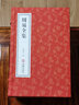 【善品堂藏書】周易全集正版宣紙線裝書國學古籍經典全套全集原文注釋譯注書籍 曬單實拍圖