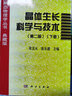 晶體生長科學(xué)與技術(shù)(第二版）（下冊） 曬單實拍圖