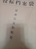 科睿思現(xiàn)貨加厚牛皮紙文件袋 A4紙檔案袋 資料袋 標(biāo)書合同文件票據(jù)收納袋 辦公用品 投標(biāo)檔案袋底寬6cm 100個(gè) 曬單實(shí)拍圖