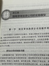 國資航母：國有資本投資公司改革探索與實(shí)踐 曬單實(shí)拍圖