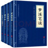 古代國(guó)學(xué)先進(jìn)創(chuàng)作經(jīng)典：夢(mèng)溪筆談+洗冤集錄+幽夢(mèng)影+陶庵夢(mèng)憶西湖夢(mèng)尋（全四冊(cè)） 曬單實(shí)拍圖