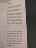勞倫斯文集：戀愛(ài)中的女人 曬單實(shí)拍圖