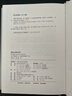 榮格心理學(xué)手冊 中國人民大學(xué)出版社有限公司 雷諾斯·K.帕帕多普洛斯（Renos K. Papadop 著 周黨偉 趙藝敏 譯 新華正版書籍包郵 曬單實拍圖
