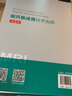第2版《磁共振成像技術(shù)指南》楊正漢、馮逢、鄭卓肇、王霄英主編，中國協(xié)和醫科大學(xué)出版社2023年5月出版 優(yōu)惠購買(mǎi)組合3本裝 曬單實(shí)拍圖