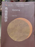 現貨包郵 高教版 市場(chǎng)營(yíng)銷(xiāo)學(xué) 張云起 普通高等學(xué)校市場(chǎng)營(yíng)銷(xiāo)專(zhuān)業(yè)主干課程系列教材 高等教育出版社 曬單實(shí)拍圖