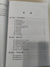 思考的樂趣(Matrix67數(shù)學(xué)筆記) 曬單實拍圖