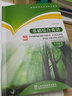 【新華書店全新正版】新編研究生英語系列教材：基礎(chǔ)綜合英語（學(xué)生用書） 曬單實(shí)拍圖