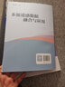 多源遙感數(shù)據(jù)融合與應(yīng)用 曬單實(shí)拍圖