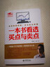 曹明成實(shí)戰(zhàn)炒股系列全9冊(cè) 一本書讀懂漲停板戰(zhàn)法+一根K線決定成敗+一本書搞懂龍頭股戰(zhàn)法等 Y  預(yù)售 曬單實(shí)拍圖