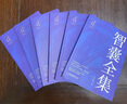 全6冊智囊全集 文白對照正版套裝馮夢龍珍藏版白話文導(dǎo)讀原文譯文注釋古代智慧謀略全書中華智謀名人智慧故事書籍書 曬單實拍圖
