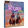 悅讀聯(lián)播 小學(xué)六年級(jí)下冊(cè)（點(diǎn)讀版 附MP3光盤(pán)1張）依據(jù)課標(biāo)原創(chuàng)英語(yǔ)分級(jí)讀物 曬單實(shí)拍圖