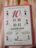 10分鐘拉筋拍打：?jiǎn)?dòng)身體大藥房 曬單實(shí)拍圖
