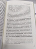 刑法總論（第3版）/當代世界學(xué)術(shù)名著(zhù)山口厚刑法經(jīng)典 日本刑法學(xué) 張明楷 周光權 行為無(wú)價(jià)值 結果無(wú)價(jià)值  曬單實(shí)拍圖