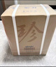 珍酒【中秋送禮】大珍2020真實(shí)年份光瓶酒 醬香型白酒 名酒宴請(qǐng)送禮 53度 500mL 6瓶 【推薦劃算】整箱 曬單實(shí)拍圖