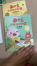 面小豆分級(jí)閱讀樹 1級(jí) 為狼畫畫 王蕾 安徽少年兒童出版社 曬單實(shí)拍圖