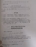高中數(shù)學題典精編（第一輯）不等式.推理與證明 曬單實拍圖