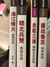 漓江烽火(桂柳會(huì )戰)/經(jīng)典戰史回眸抗戰系列 曬單實(shí)拍圖