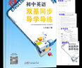 2025秋 小學(xué)英語(yǔ)雙基同步導學(xué)導練 小學(xué)英語(yǔ)雙基同步AB卷 三年級上冊四年級五年級六年級上冊下冊廣州版JK版教科版英語(yǔ)同步練習冊小學(xué)3456年級下冊上冊 三年級上冊 雙基同步AB卷【單元測試】 曬單實(shí)拍圖
