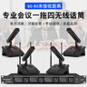 KAXISAIER KL系列無線會(huì)議麥克風(fēng) 專業(yè)視頻會(huì)議話筒鵝頸會(huì)議室演講 KL4一拖四套裝【方管話筒】 曬單實(shí)拍圖
