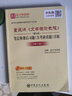 圣才教育：童慶炳 文學(xué)理論教程（第5版）筆記和課后習(xí)題（含考研真題）詳解（修訂版） 曬單實(shí)拍圖
