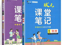 2025狀元課堂筆記初中語(yǔ)文數學(xué)英語(yǔ)物理化學(xué)道德與法治歷史生物地理文言文譯注及賞析 新教材版 初中化學(xué)（全國通用） 曬單實(shí)拍圖
