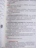 財務會計實務（第四版） 曬單實拍圖